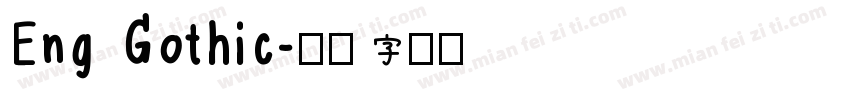 Eng Gothic字体转换